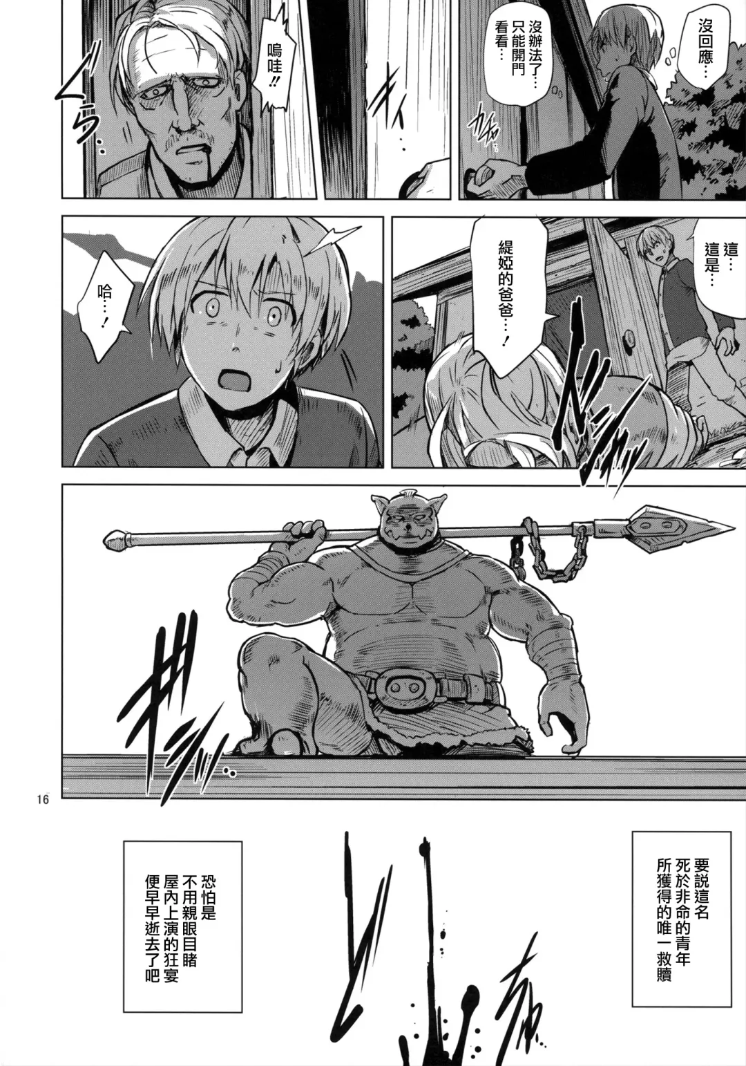 [Yuugiri] Savage Mind Hansyoku no Okite Fhentai - Page 17