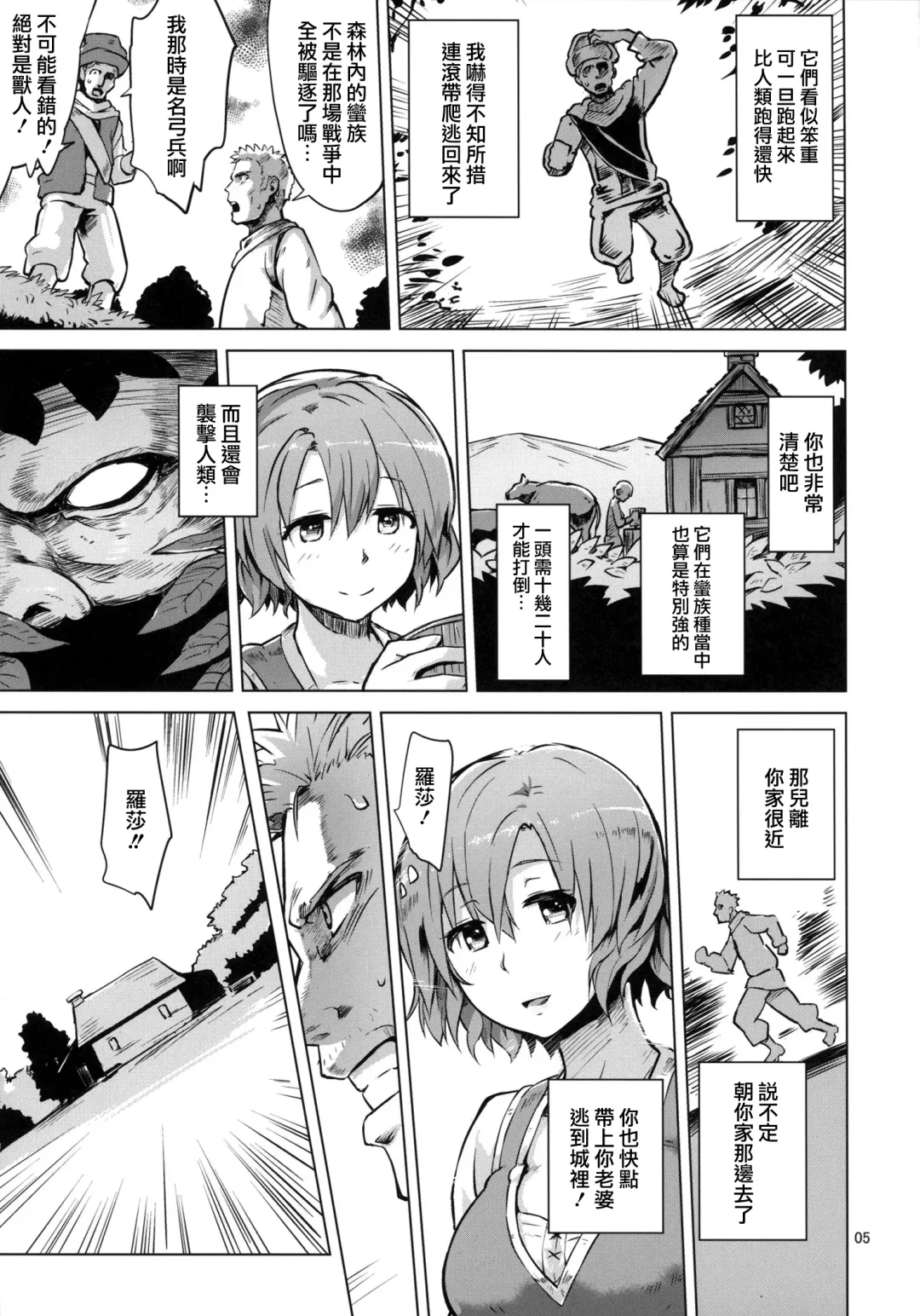 [Yuugiri] Savage Mind Hansyoku no Okite Fhentai - Page 6