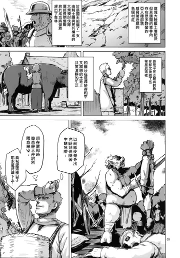 [Yuugiri] Savage Mind Hansyoku no Okite Fhentai - Page 4