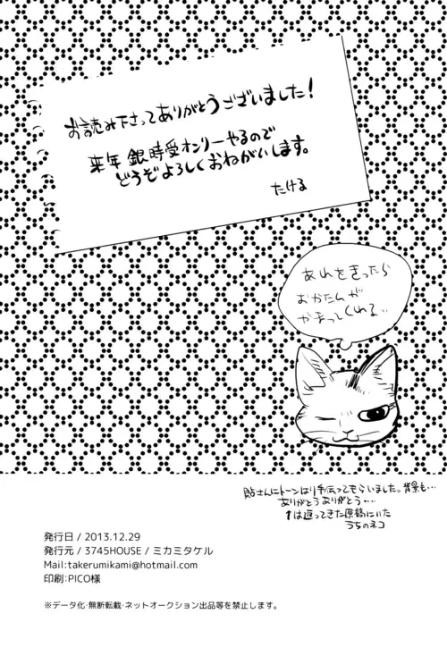 [Mikami Takeru] Yubisaki no Ondo Fhentai - Page 53