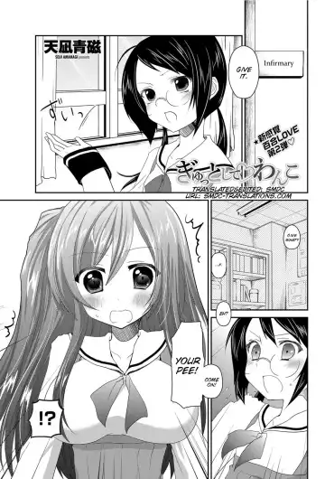 [Amanagi Seiji] Gyutto Shite Wanko Fhentai - Page 3