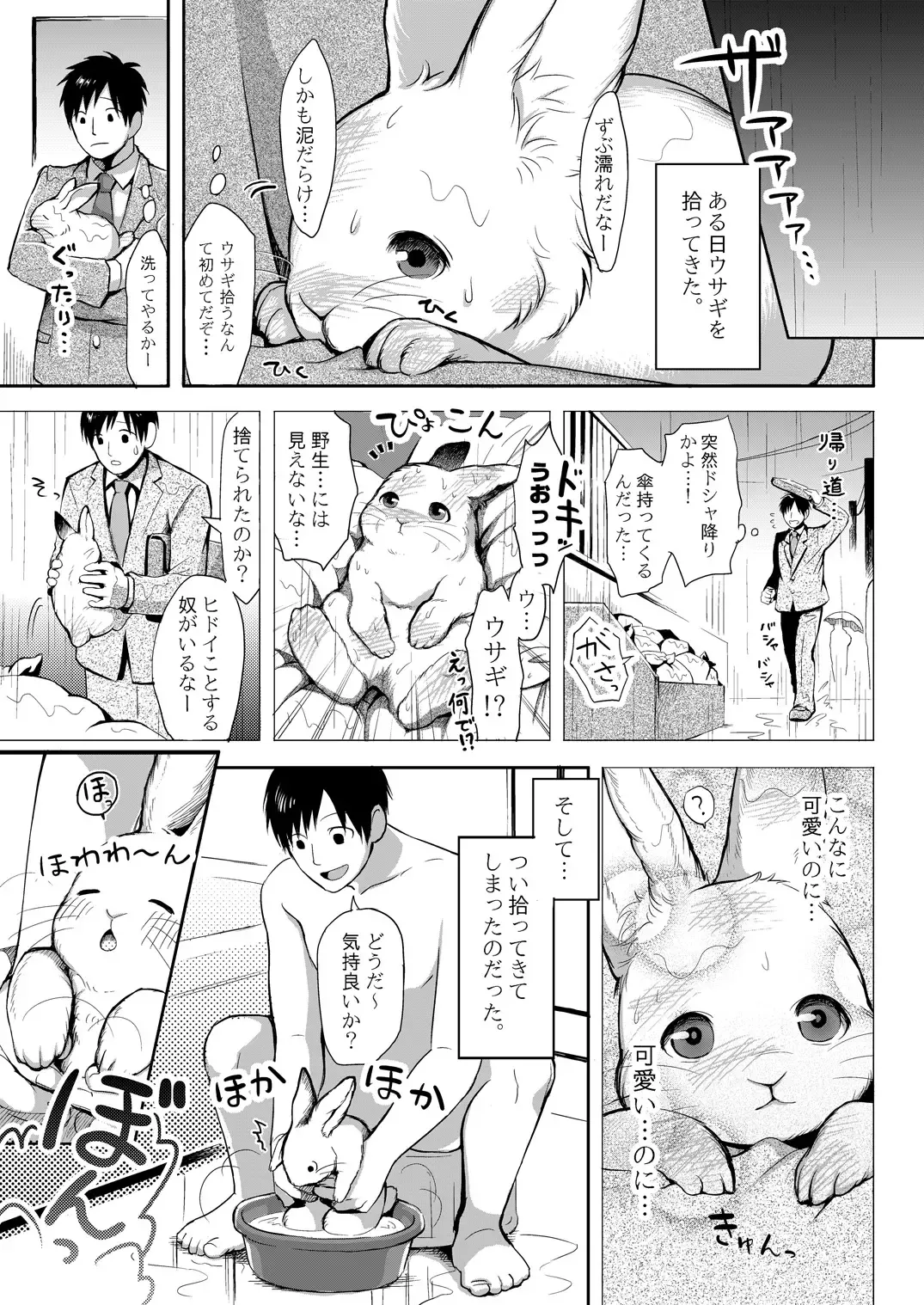 [Kiichi] First Fhentai - Page 2