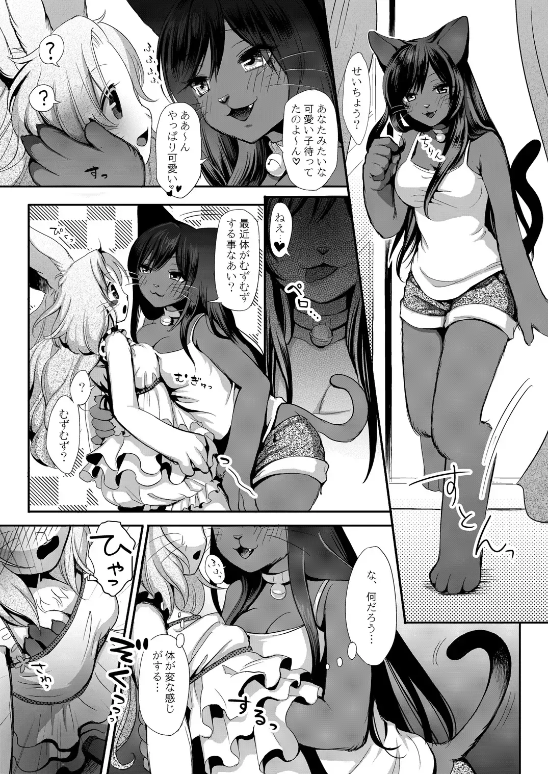[Kiichi] First Fhentai - Page 25