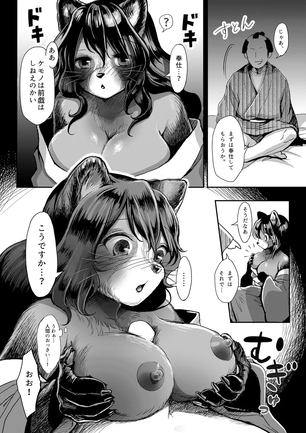 [Kiichi] Anata to Ichiya Fhentai - Page 11