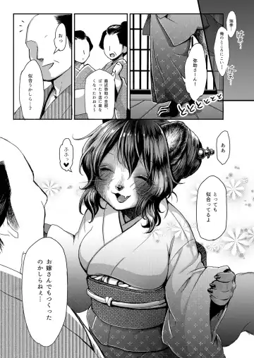 [Kiichi] Anata to Ichiya Fhentai - Page 23