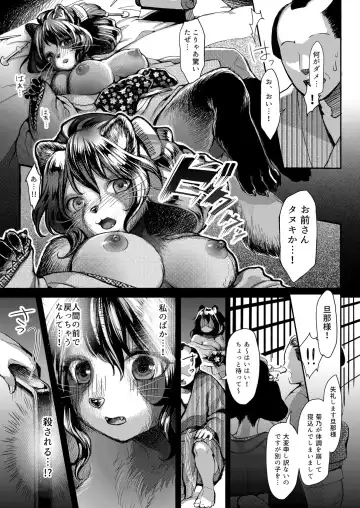 [Kiichi] Anata to Ichiya Fhentai - Page 8