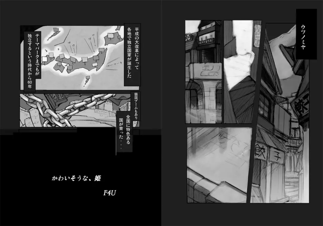 [F4u] Kawaisou na, Hime Fhentai - Page 3