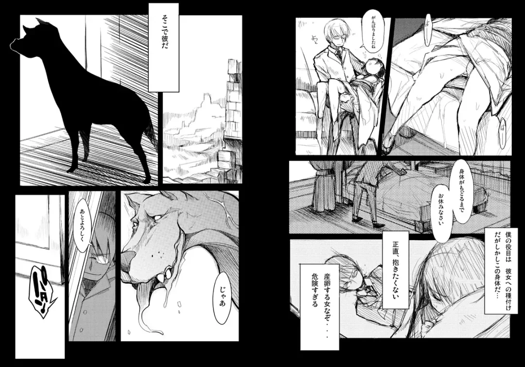 [F4u] Kawaisou na, Hime Fhentai - Page 6