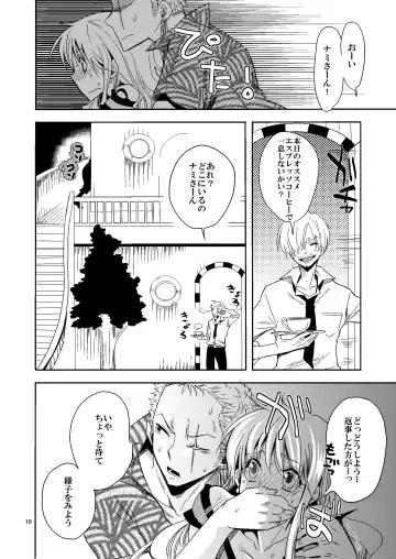 [Yu-ri] Senjou no Pink na Yomoyamabanashi Fhentai - Page 10