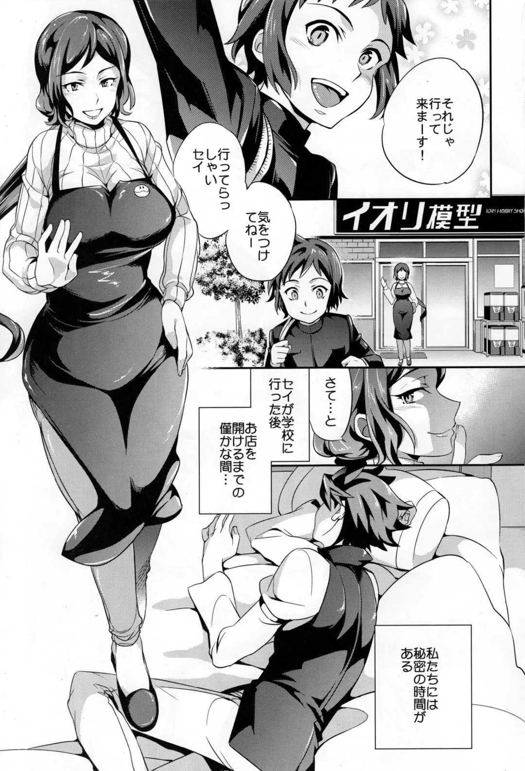 [Ichitaka] C9-09 Rinko Mama to Himitsu no Oasobi Fhentai - Page 2