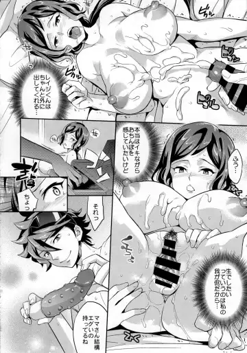 [Ichitaka] C9-09 Rinko Mama to Himitsu no Oasobi Fhentai - Page 17