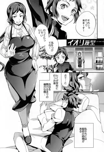[Ichitaka] C9-09 Rinko Mama to Himitsu no Oasobi Fhentai - Page 2