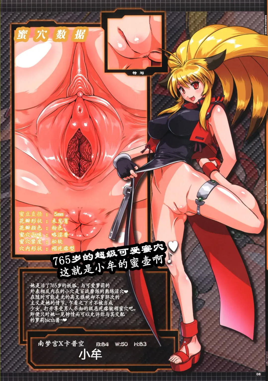 [Cosine] Project Secret Zone (decensored) Fhentai - Page 9