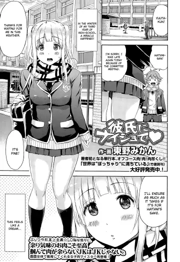 Read [Higashino Mikan] Kareshi ni Naisho de ❤ | Behind My Boyfriend's Back ❤ - Fhentai
