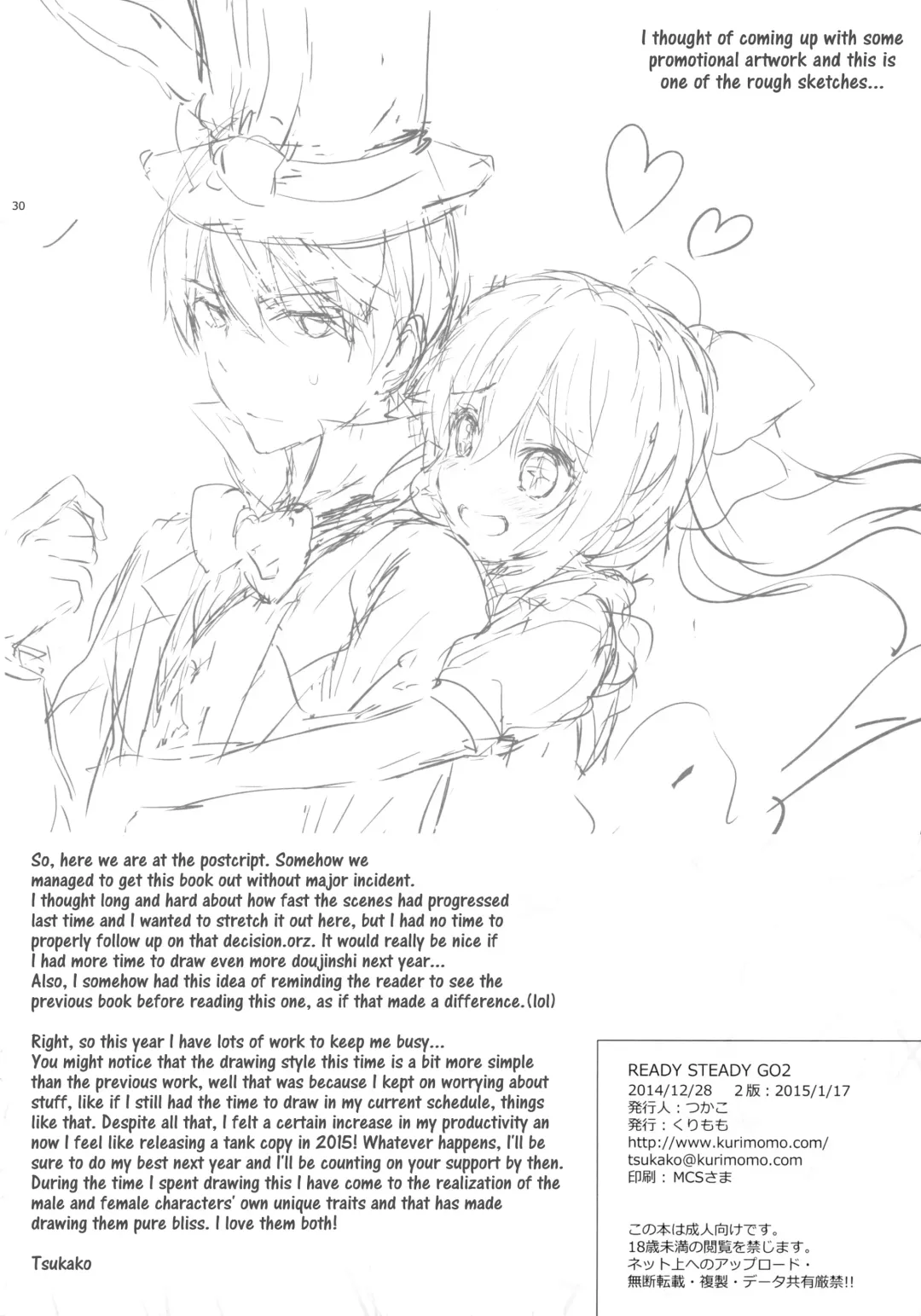 [Tsukako] READY STEADY GO 2 Fhentai - Page 29