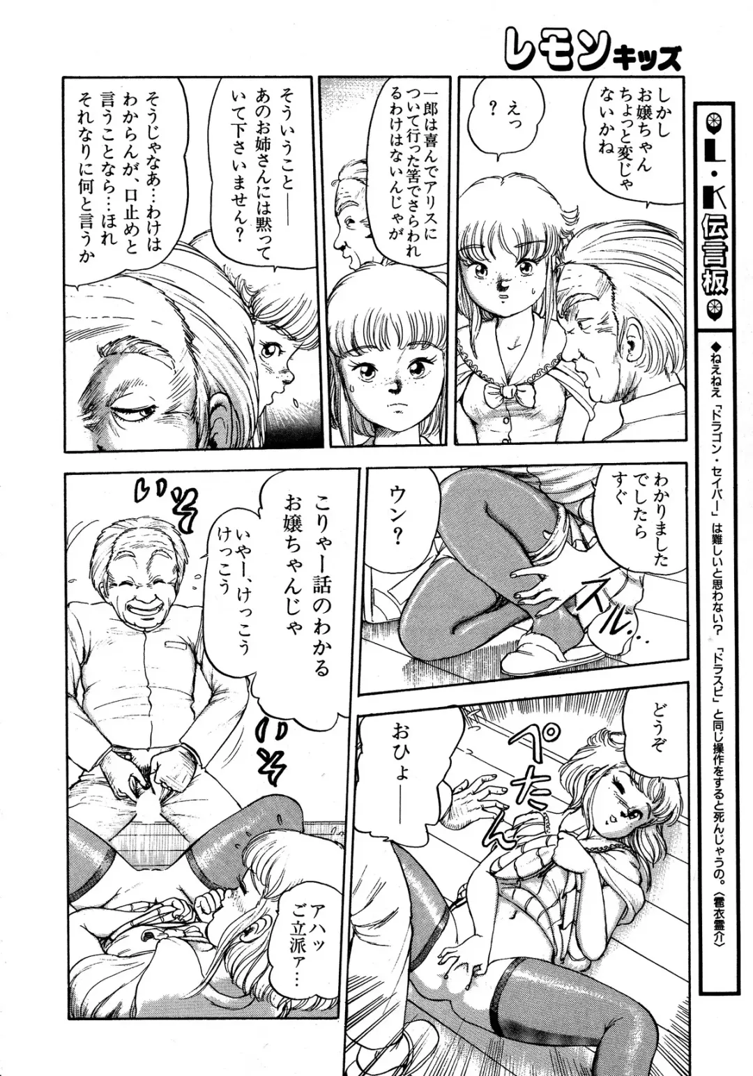 Lemon Kids No.13 Fhentai - Page 102