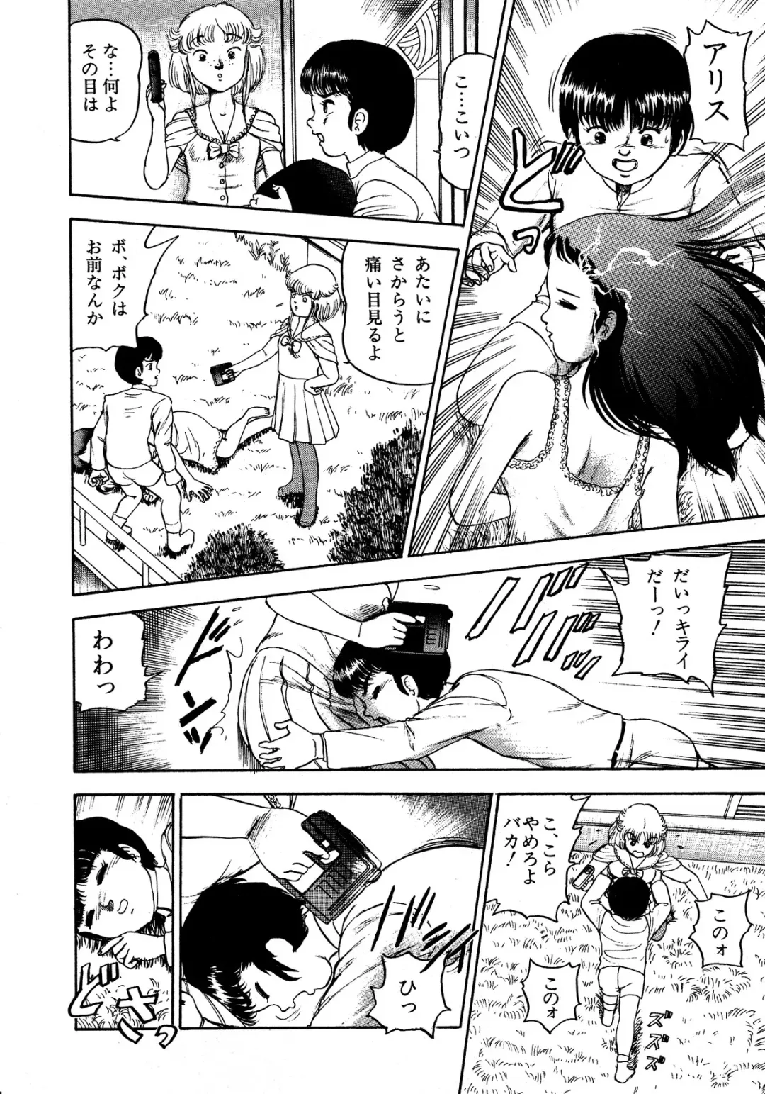 Lemon Kids No.13 Fhentai - Page 106