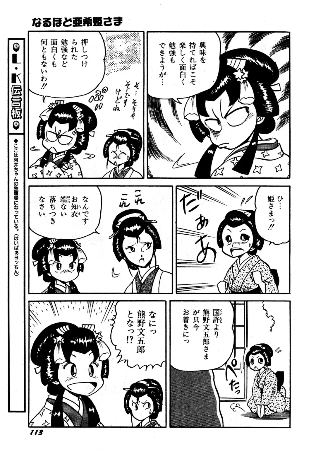 Lemon Kids No.13 Fhentai - Page 113