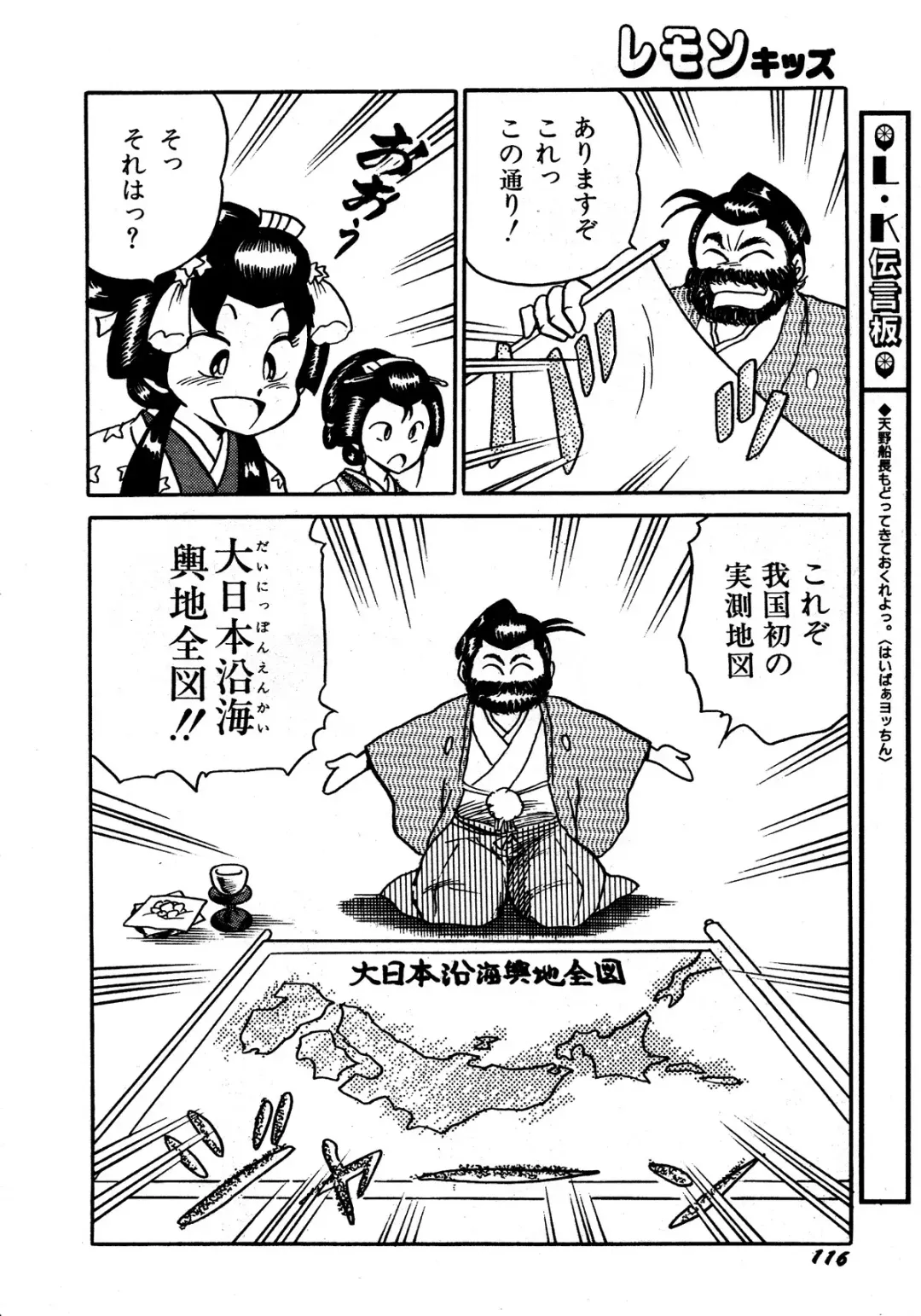 Lemon Kids No.13 Fhentai - Page 116