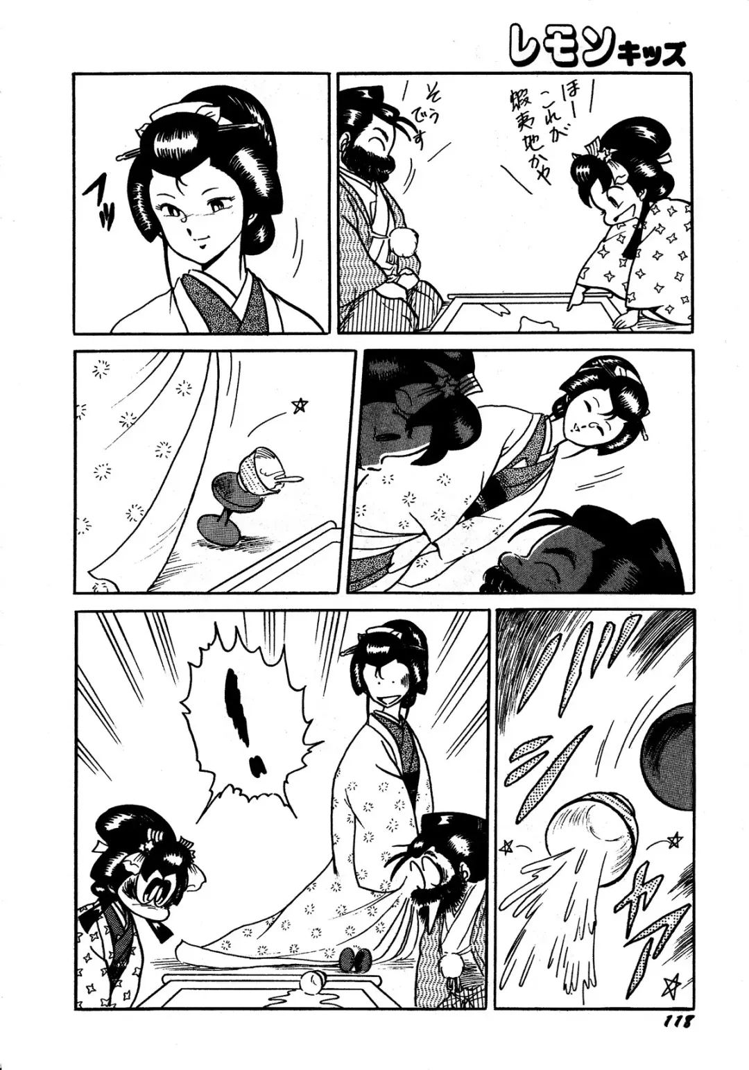 Lemon Kids No.13 Fhentai - Page 118