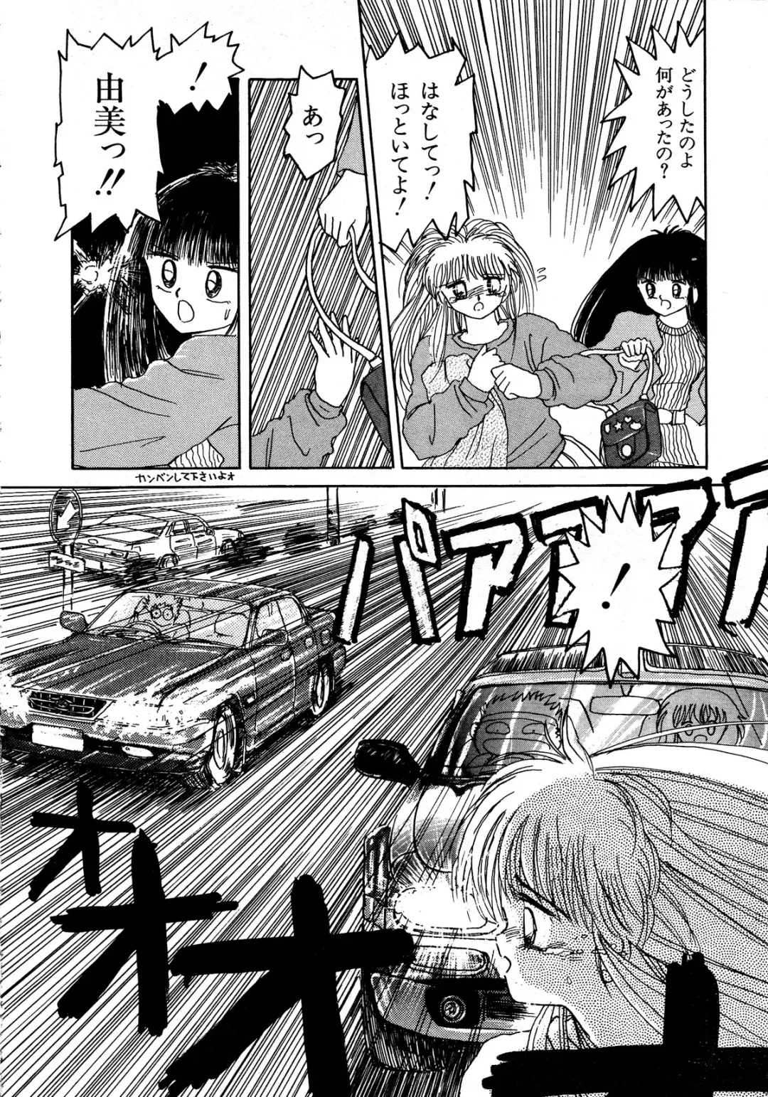 Lemon Kids No.13 Fhentai - Page 130