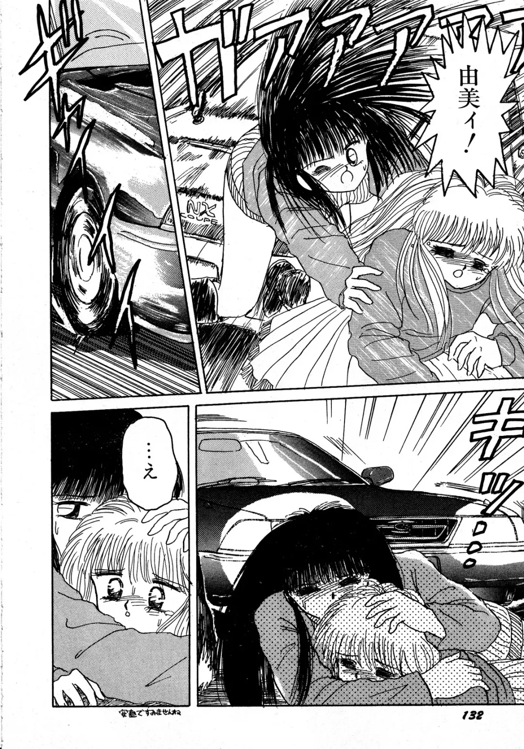 Lemon Kids No.13 Fhentai - Page 132