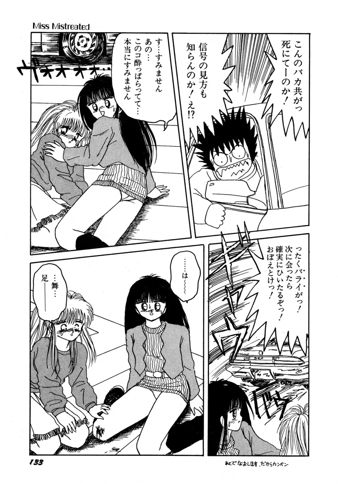 Lemon Kids No.13 Fhentai - Page 133