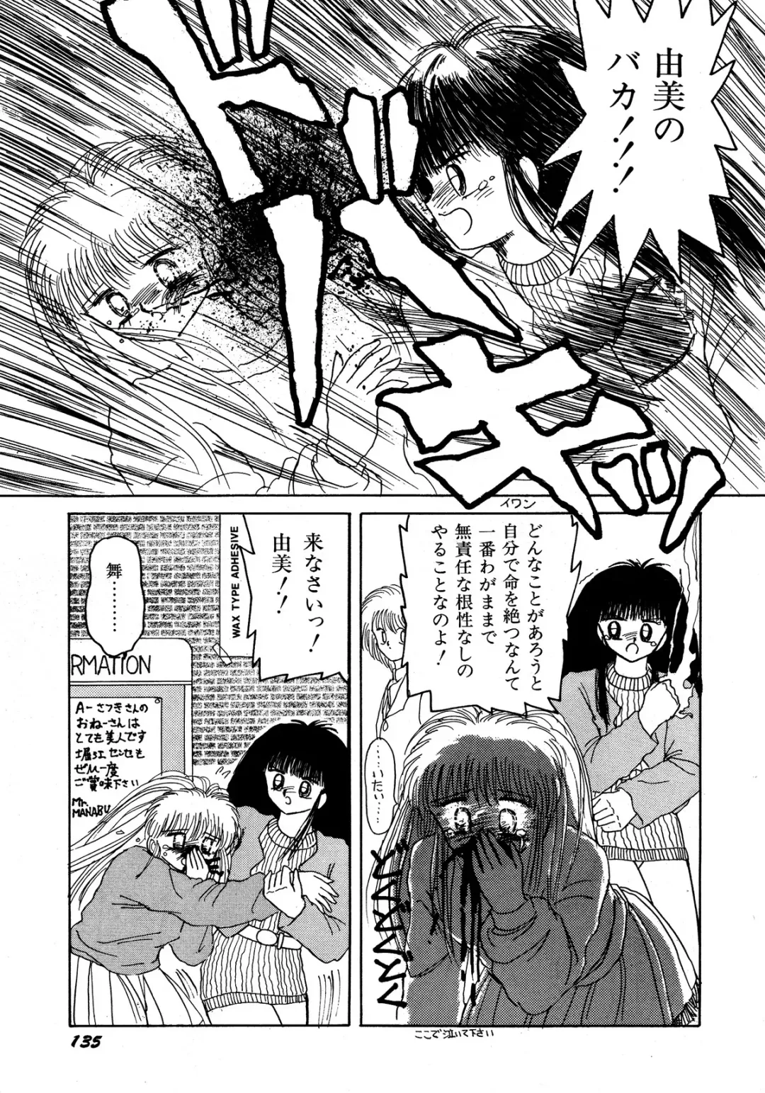 Lemon Kids No.13 Fhentai - Page 135