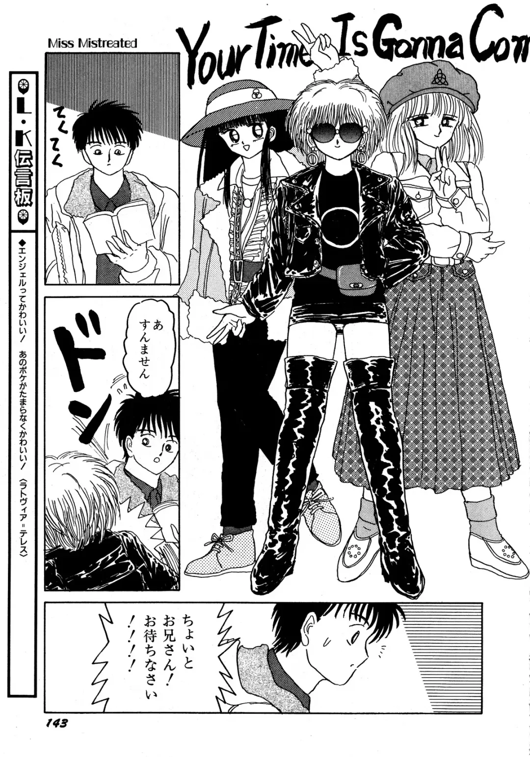 Lemon Kids No.13 Fhentai - Page 143