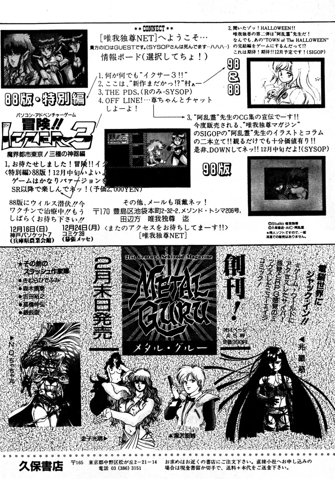 Lemon Kids No.13 Fhentai - Page 145