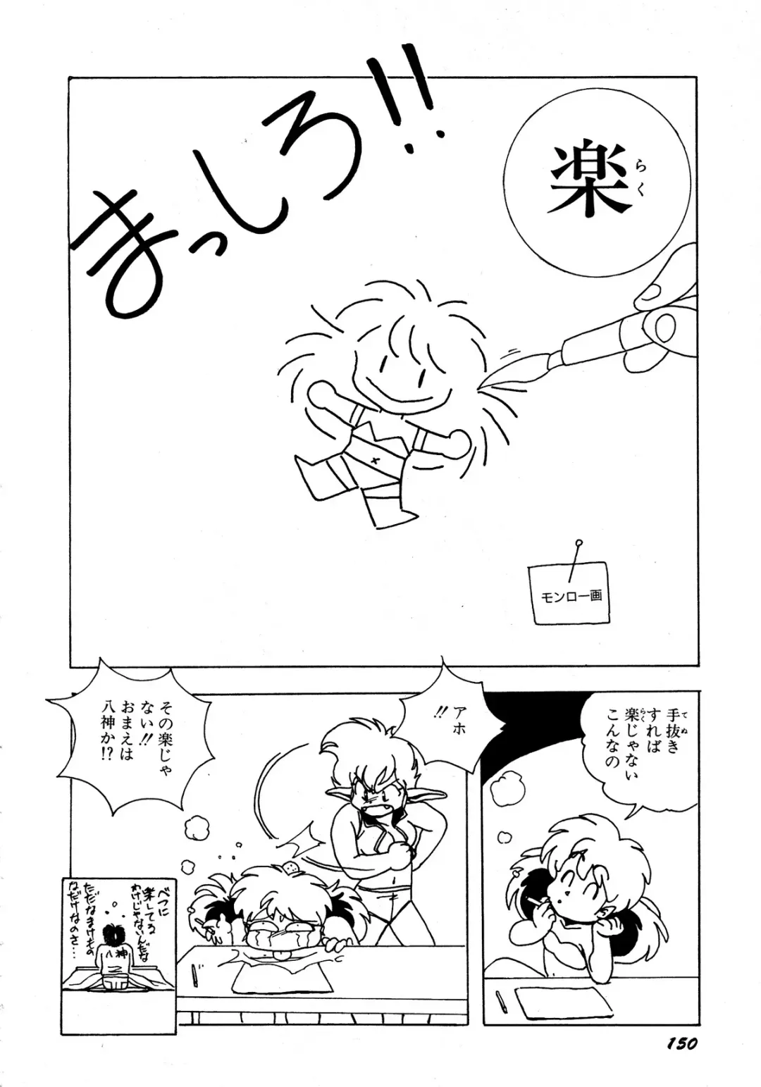 Lemon Kids No.13 Fhentai - Page 150