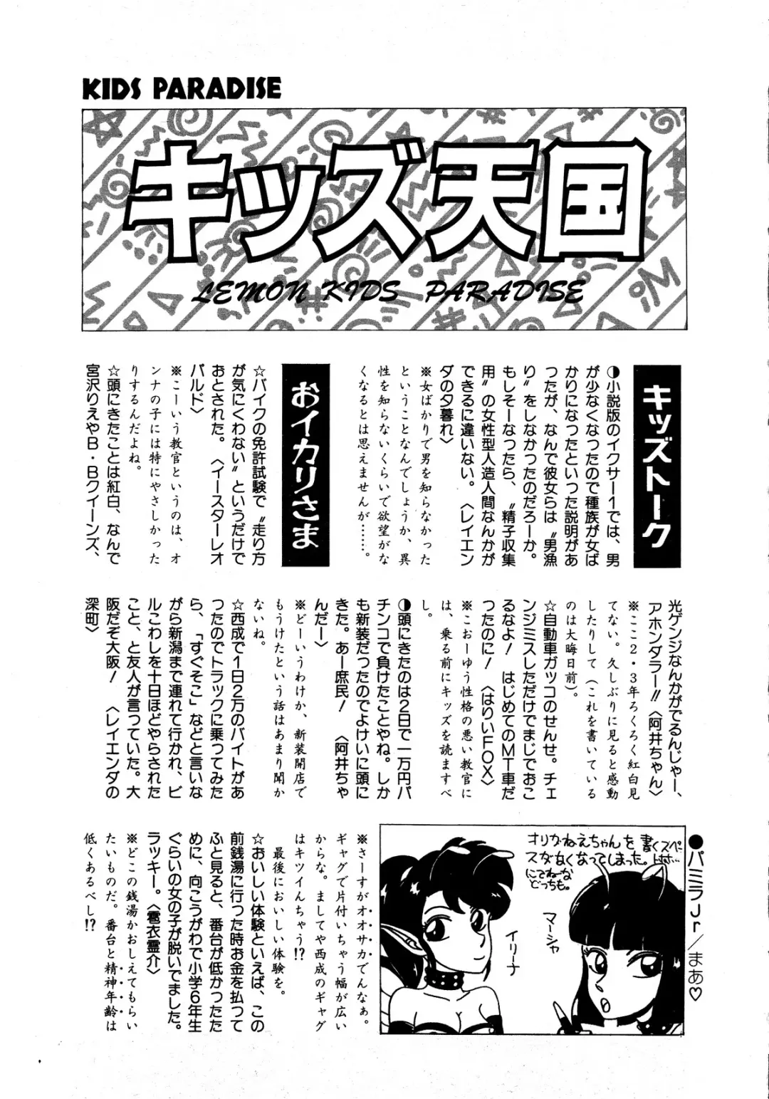 Lemon Kids No.13 Fhentai - Page 151