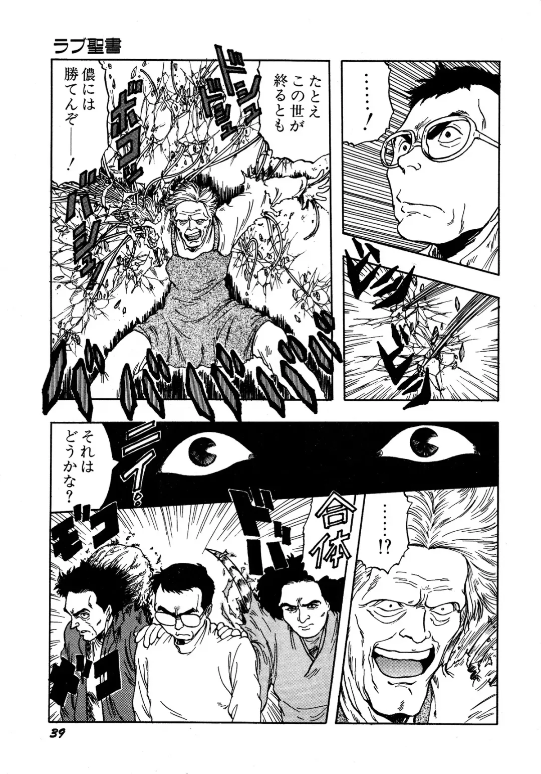 Lemon Kids No.13 Fhentai - Page 39