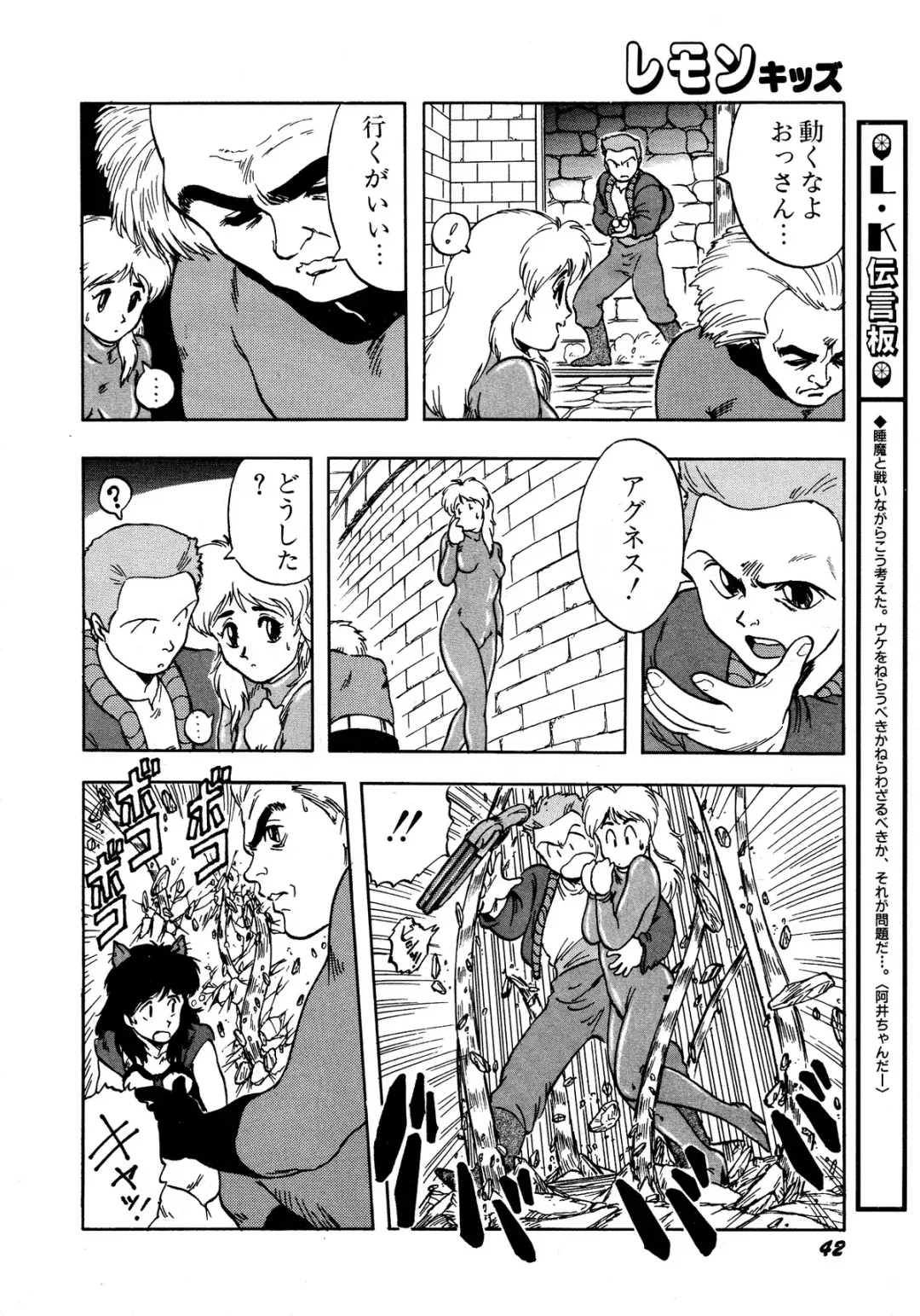 Lemon Kids No.13 Fhentai - Page 42