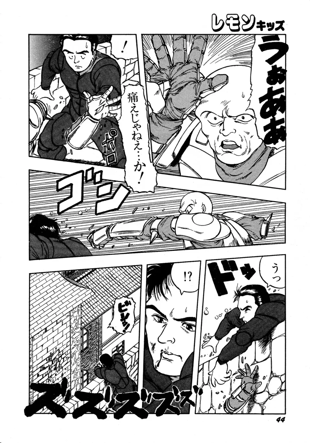 Lemon Kids No.13 Fhentai - Page 44