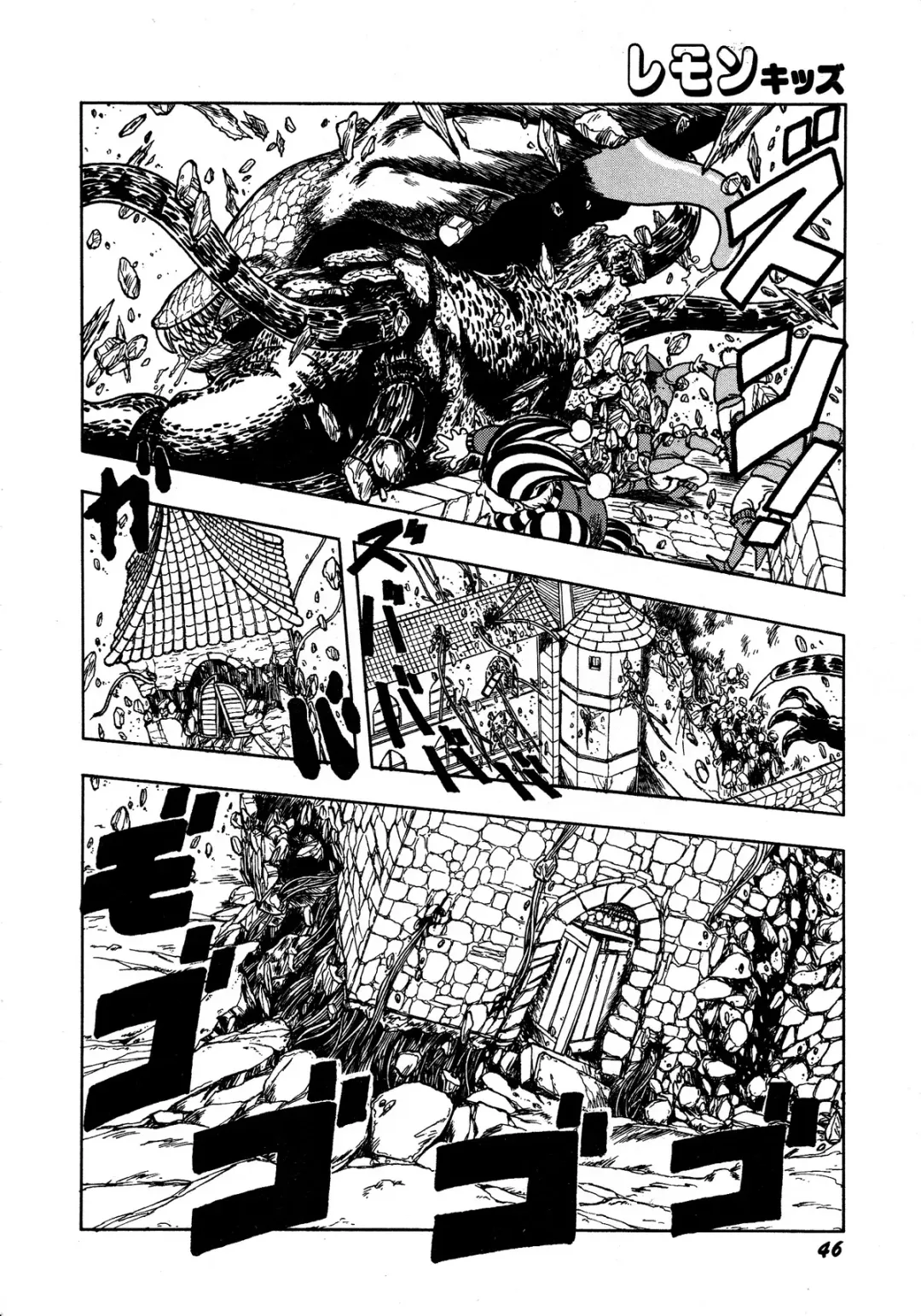 Lemon Kids No.13 Fhentai - Page 46