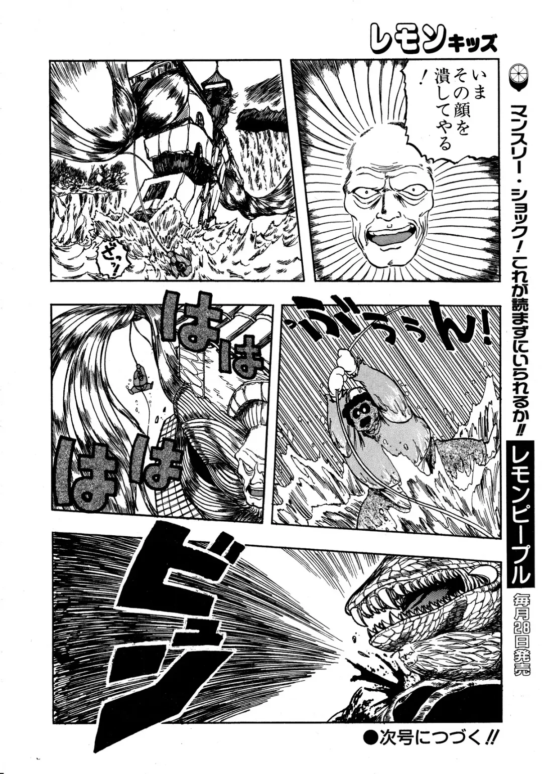 Lemon Kids No.13 Fhentai - Page 54