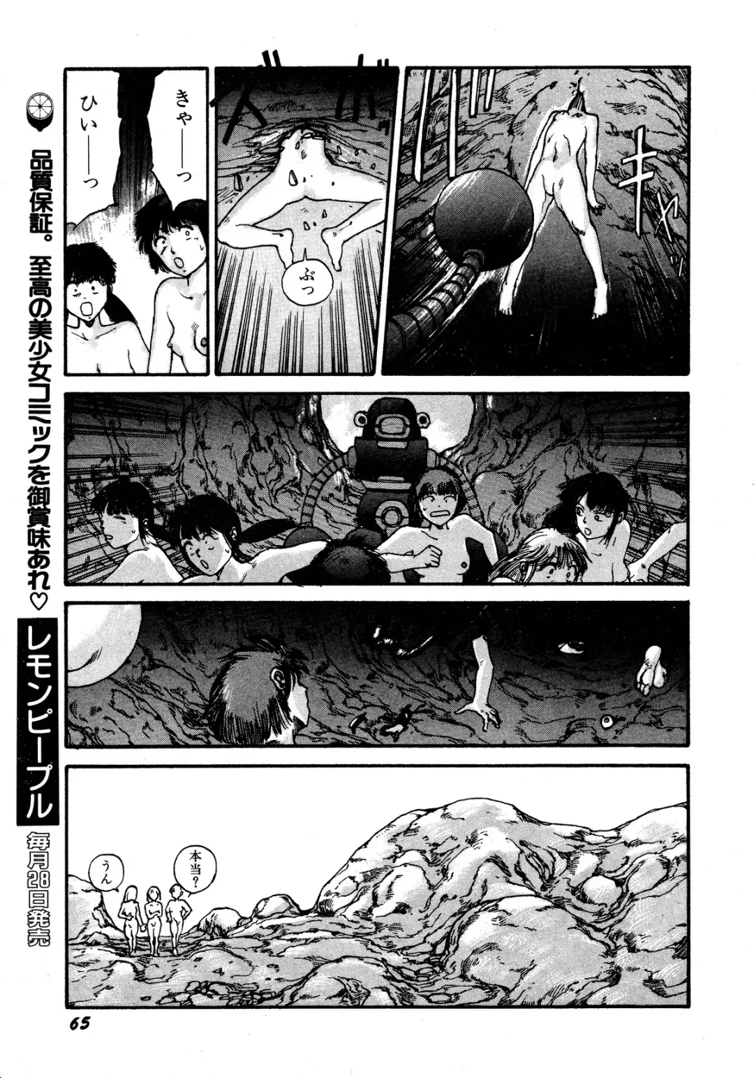 Lemon Kids No.13 Fhentai - Page 65