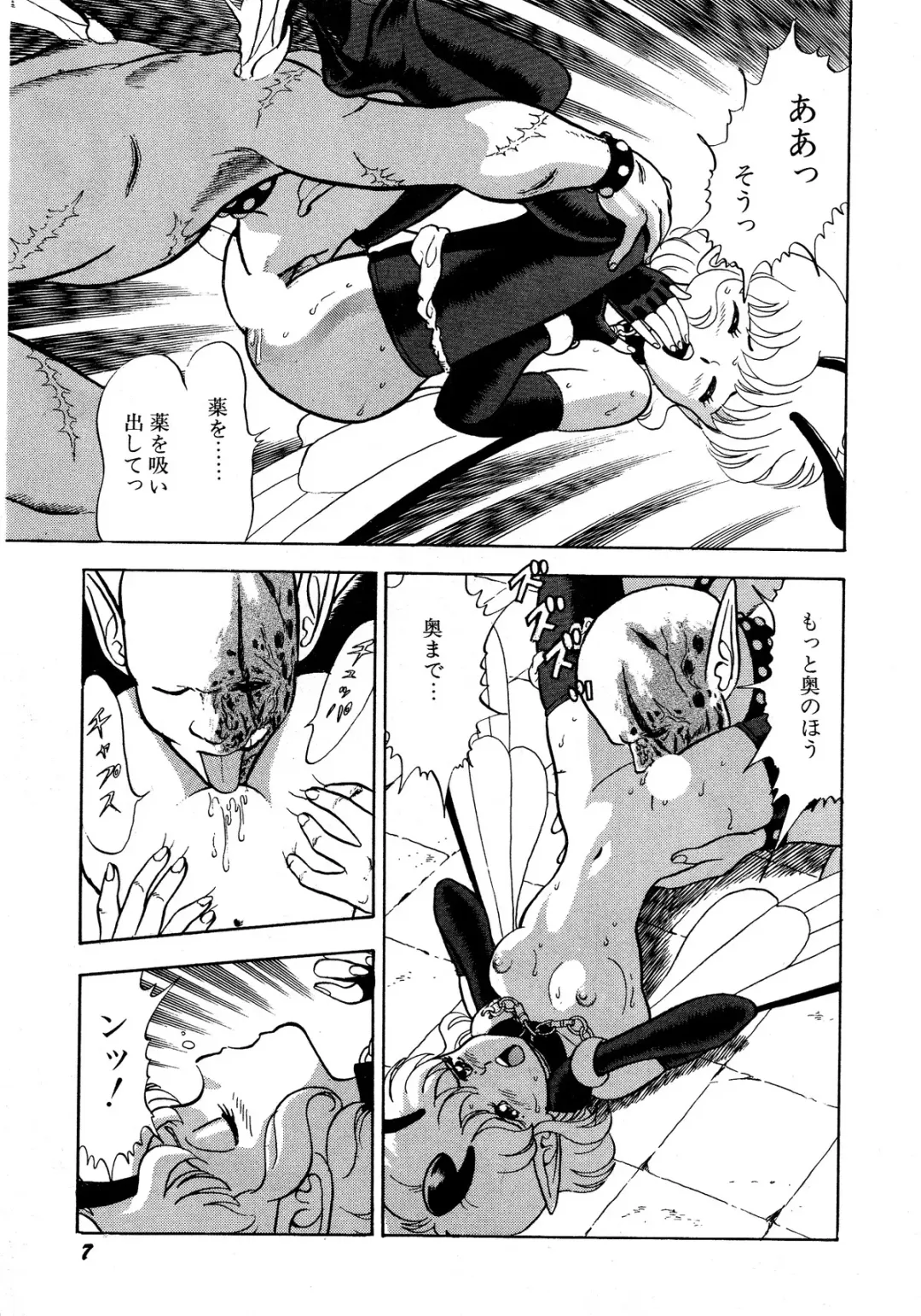 Lemon Kids No.13 Fhentai - Page 7