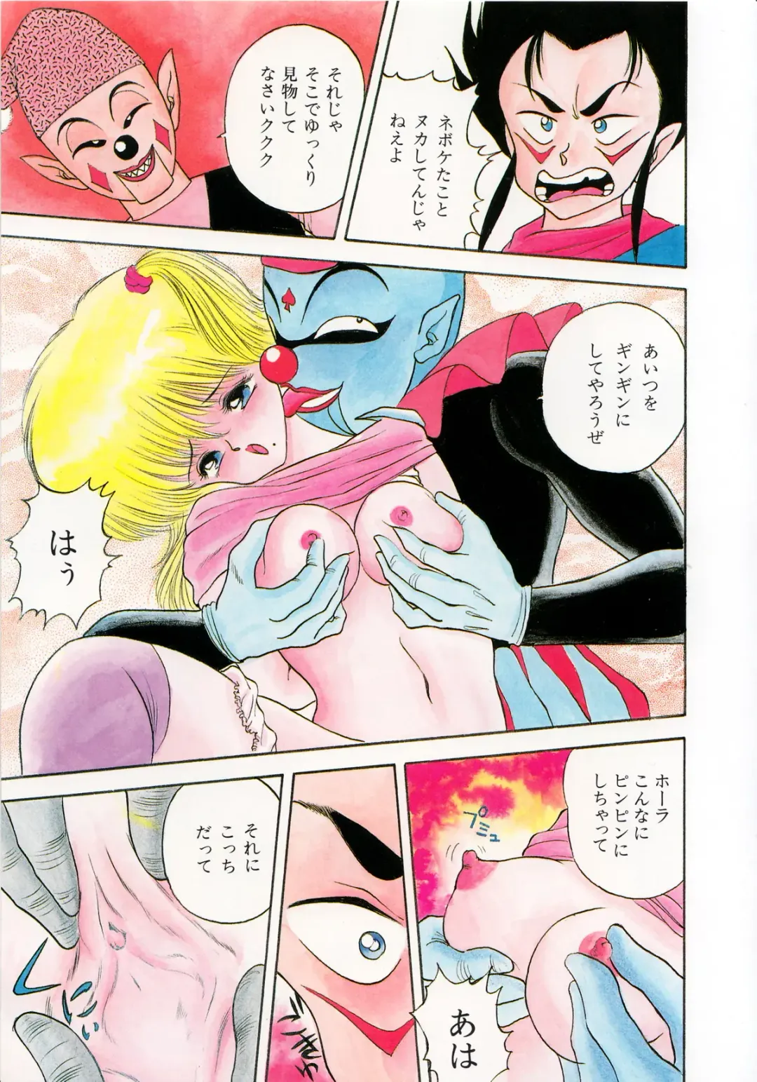 Lemon Kids No.13 Fhentai - Page 73