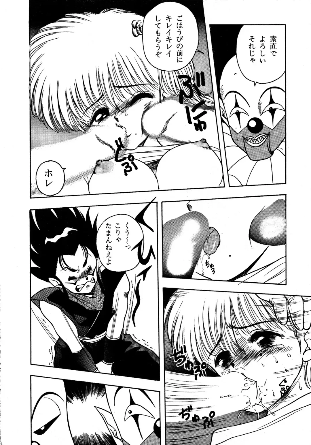 Lemon Kids No.13 Fhentai - Page 78