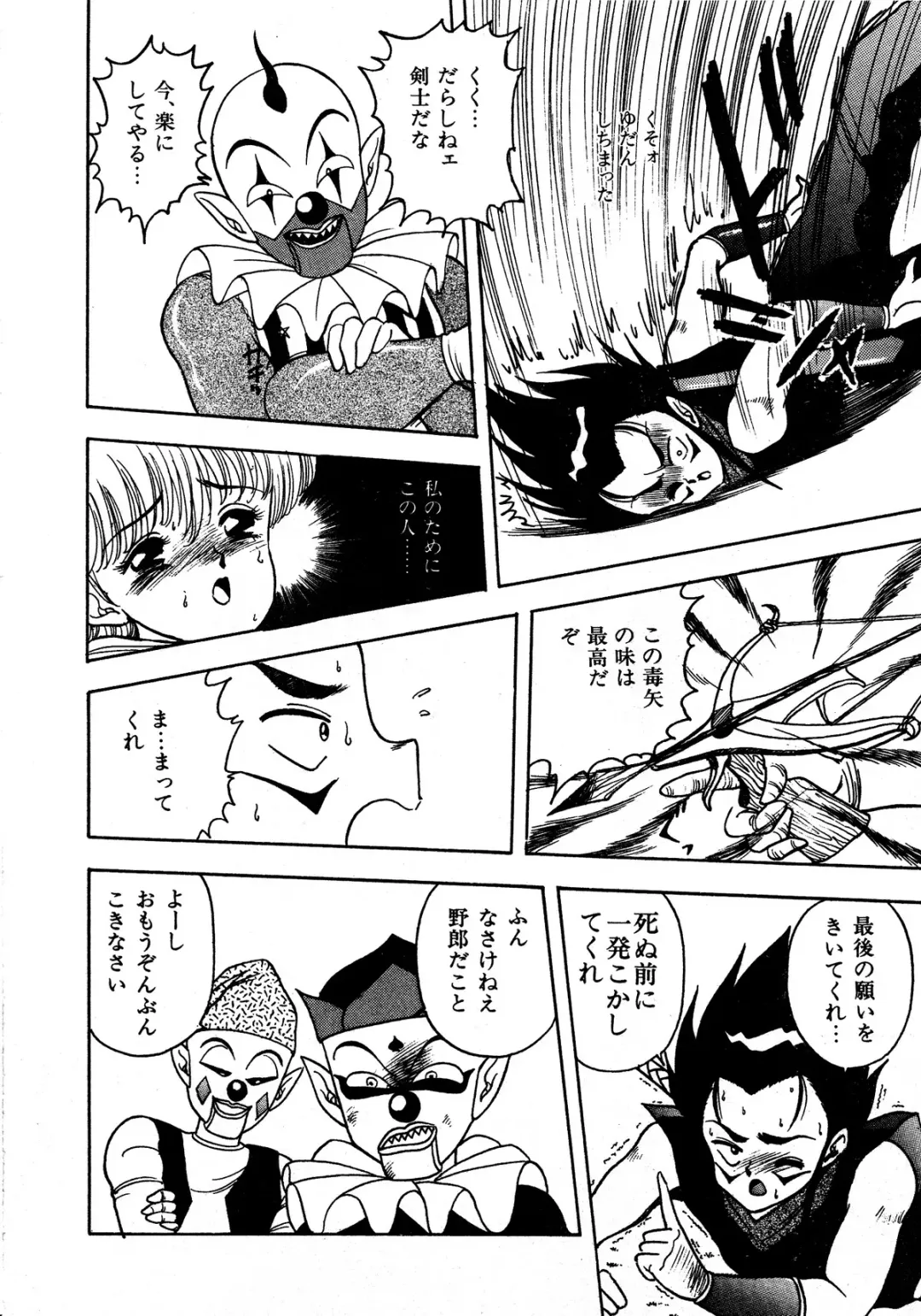 Lemon Kids No.13 Fhentai - Page 80