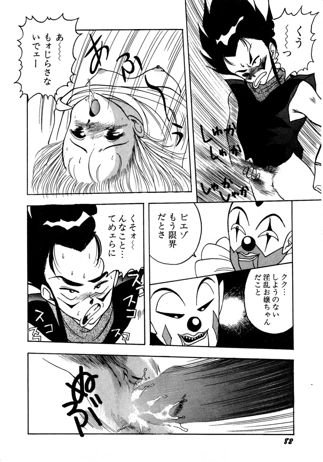 Lemon Kids No.13 Fhentai - Page 82