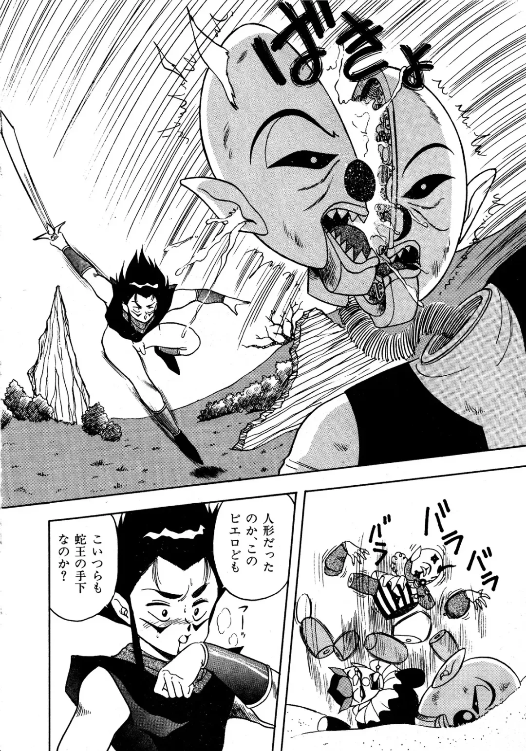 Lemon Kids No.13 Fhentai - Page 86