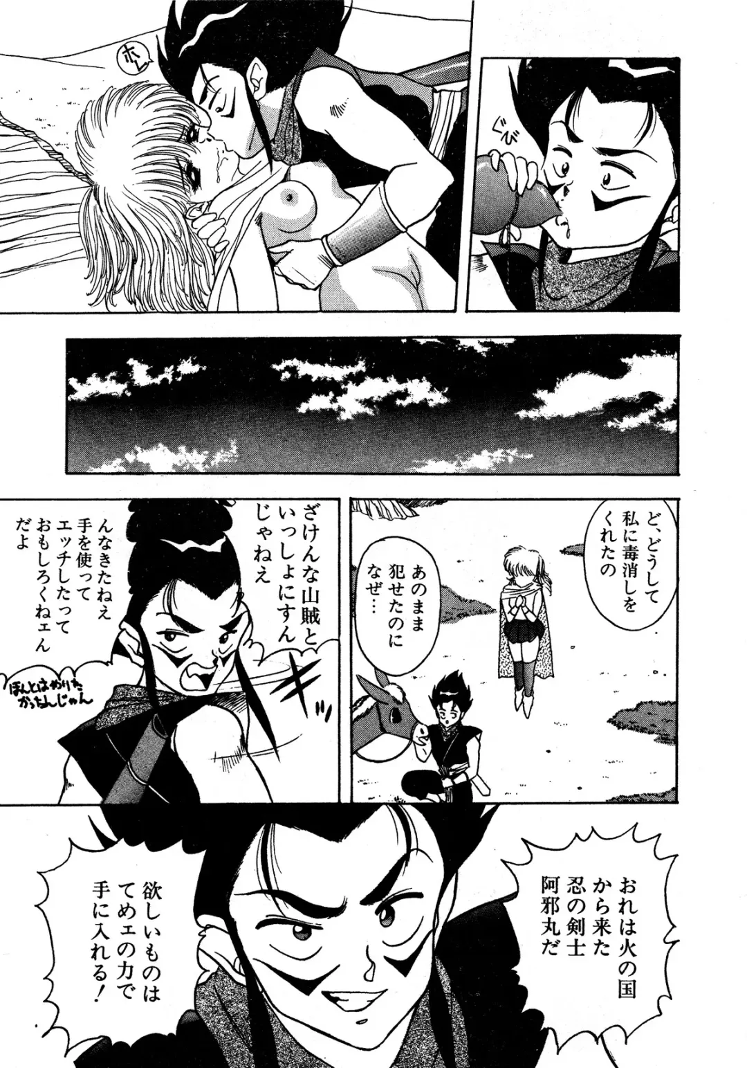 Lemon Kids No.13 Fhentai - Page 89