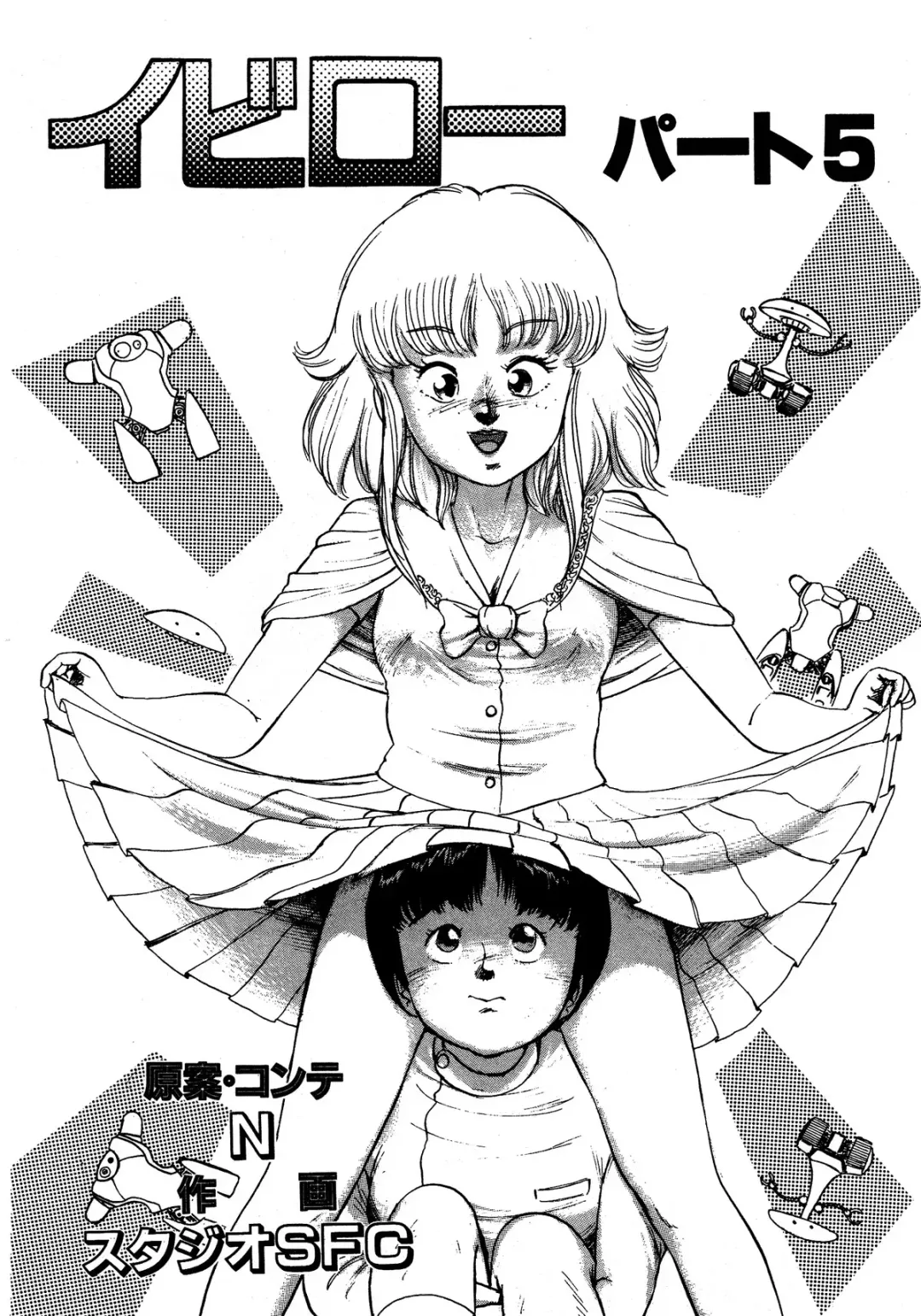 Lemon Kids No.13 Fhentai - Page 91