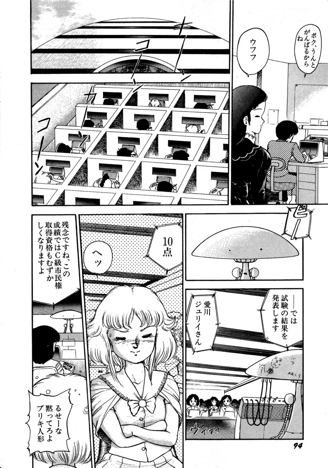 Lemon Kids No.13 Fhentai - Page 94