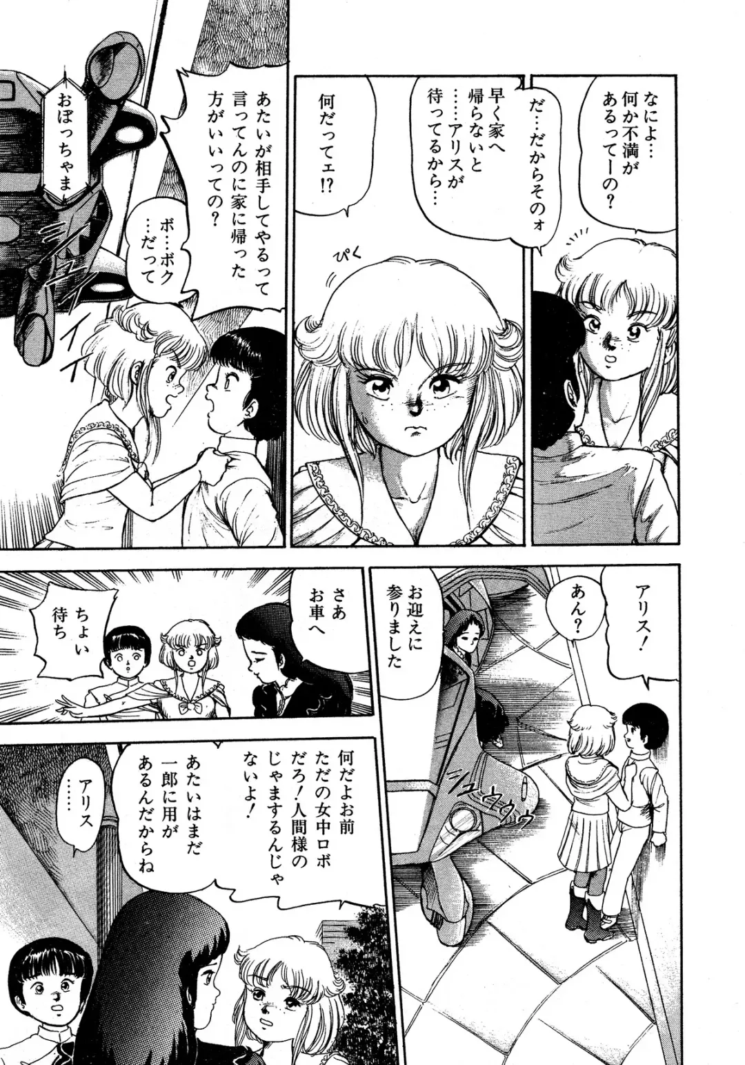 Lemon Kids No.13 Fhentai - Page 97