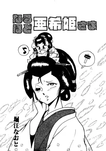 Lemon Kids No.13 Fhentai - Page 111