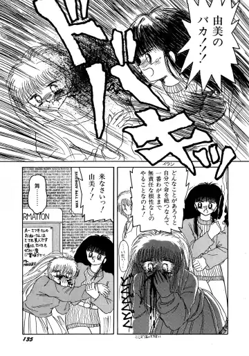 Lemon Kids No.13 Fhentai - Page 135